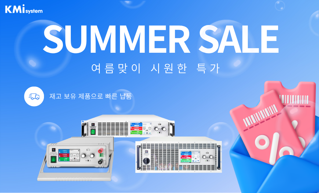 여름 이벤트